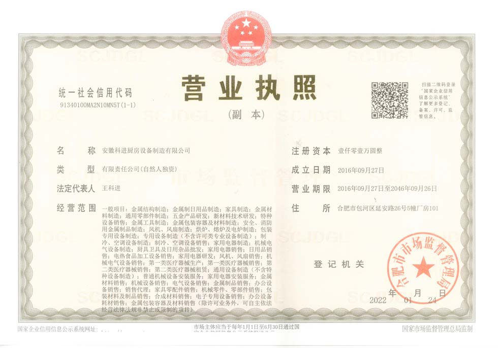 營(yíng)業(yè)執(zhí)照